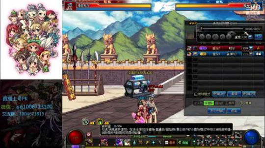 男漫游PK匹配 2019-06-06 14点场