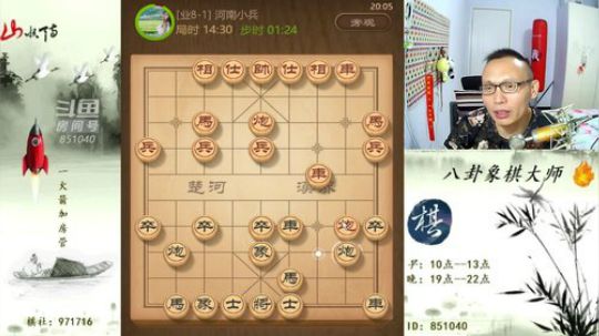 八卦象棋大师