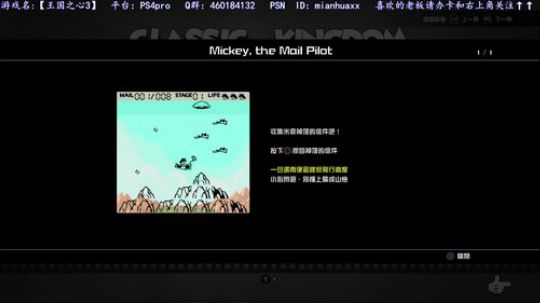 病愈 梦里花落知多少 王国之心真是好！ 2019-06-06 12点场