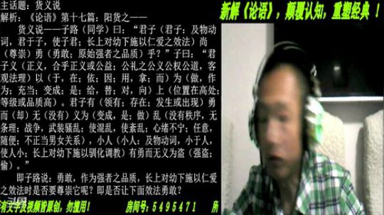 新解《论语》颠覆认知重塑经典！ 2019-06-06 19点场