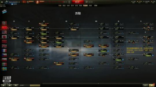坦克世界：亚服练车~DerDerDer~ 2019-06-05 16点场