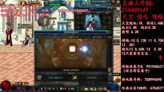 天空强化增幅12 13飞碟礼物 2019-06-07 00点场