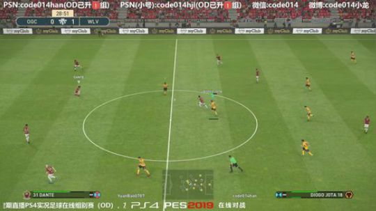 实况足球PS4pes2019与yuanbao0707友谊赛
