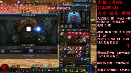 天空强化增幅12 13飞碟礼物 2019-06-06 18点场