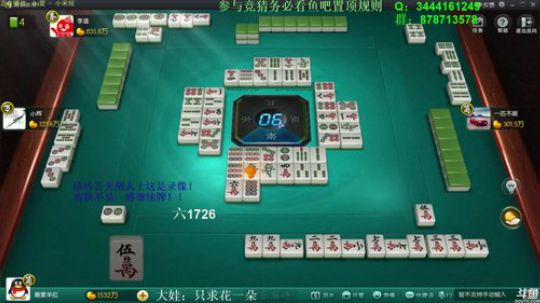 我在斗鱼看靓旭直播欢乐麻将