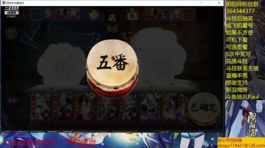 随风：斗技斗技 2019-06-06 19点场