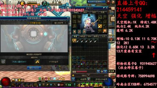 天空强化增幅12 13飞碟礼物 2019-06-06 14点场