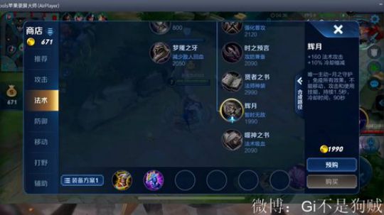 巅峰赛上分的样子很酷 2019-06-06 22点场