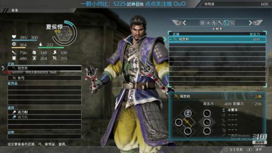 随便玩玩，真三国无双8 2019-06-07 04点场