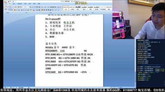 郑州创D:A卡 玩游戏不撕裂不卡顿 2019-06-06 03点场