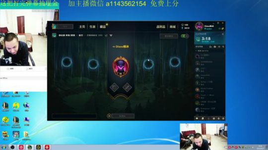 我在斗鱼看一万九千把大头直播英雄联盟