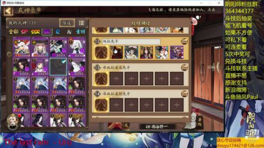 随风：双传奇郑姜扩张 2019-06-06 21点场