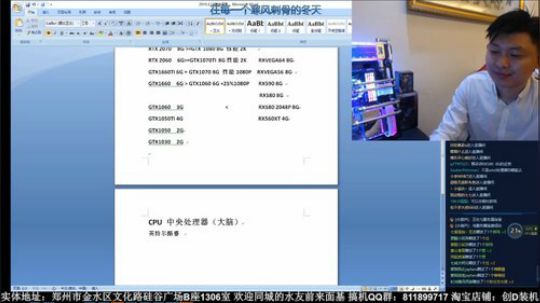 郑州创D:A卡 玩游戏不撕裂不卡顿 2019-06-06 05点场