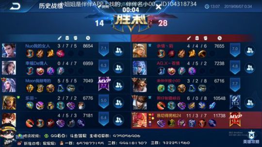 我在斗鱼看骚易丶直播王者荣耀