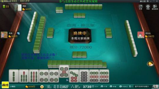 我在斗鱼看靓旭直播欢乐麻将