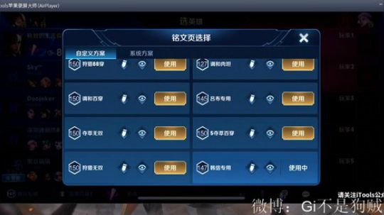 巅峰赛上分的样子很酷 2019-06-06 20点场