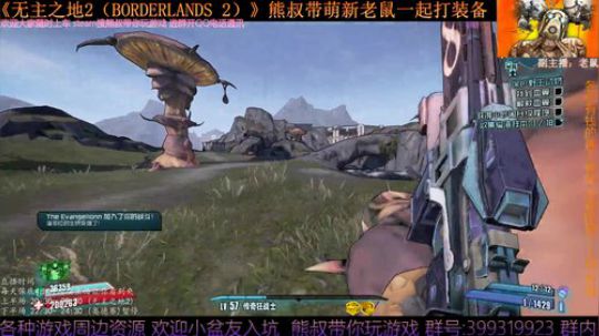 《无主之地2》 萌新熊叔邀你入坑 2019-06-06 22点场