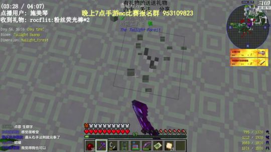 【翔凯】我的世界宝可梦 2019-06-07 13点场
