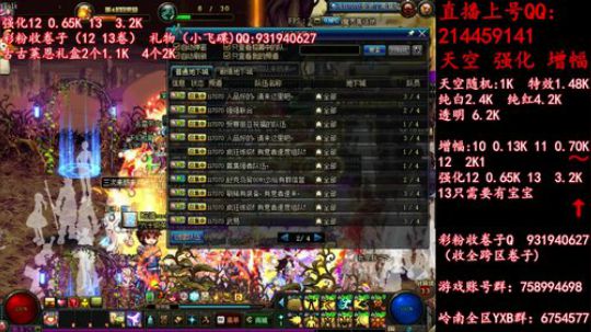 天空强化增幅12 13飞碟礼物 2019-06-08 16点场