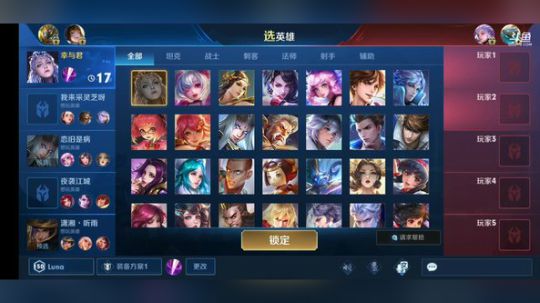 一万四战力国一露娜 2019-06-06 22点场