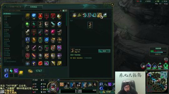 我在斗鱼看东北大鹌鹑直播英雄联盟