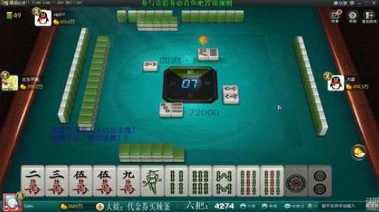 我在斗鱼看靓旭直播欢乐麻将