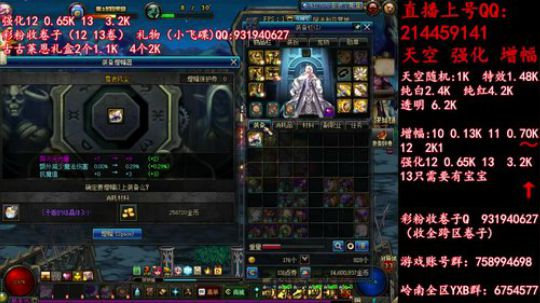 天空强化增幅12 13飞碟礼物 2019-06-08 10点场