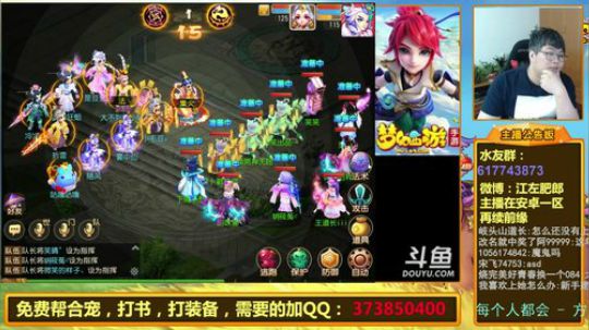 护法惊丶发布了一个斗鱼视频2019-06-08