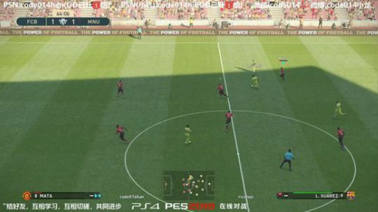 实况足球PS4pes2019大厅友谊赛0607