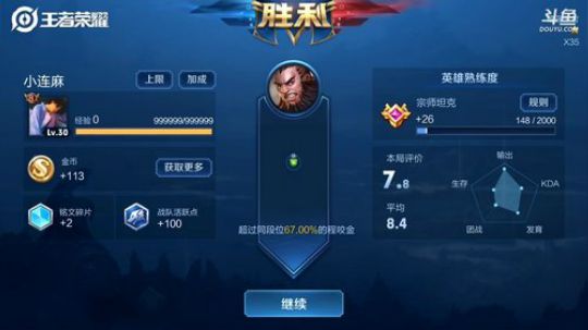 我在斗鱼看林蒙m直播王者荣耀