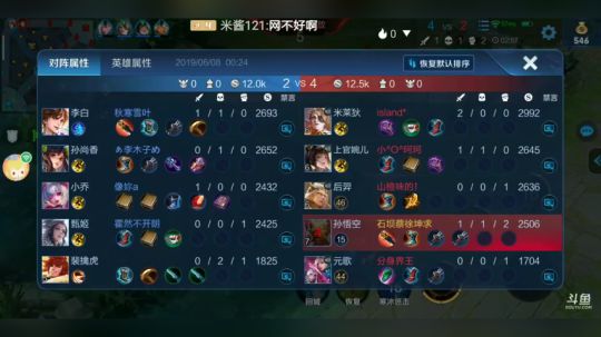 王者荣耀