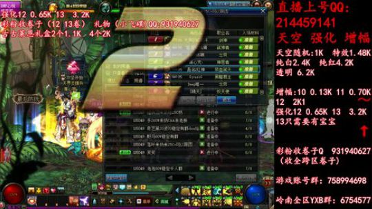 天空强化增幅12 13飞碟礼物 2019-06-08 18点场