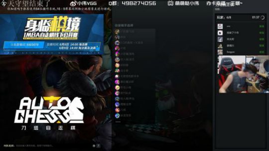 小伟：ow启动go！回来拉！ 2019-06-08 01点场