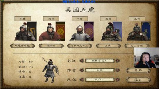 【二狗】乱舞水浒 刚立国就要灭？？？ 2019-06-08 21点场
