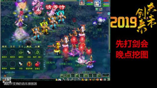 宝图新玩法，就是刺激！ 2019-06-08 18点场