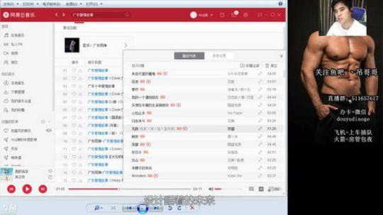 吊哥：今晚我很飘。 2019-06-08 04点场