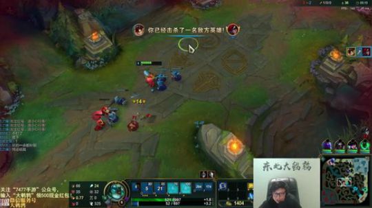 我在斗鱼看东北大鹌鹑直播英雄联盟