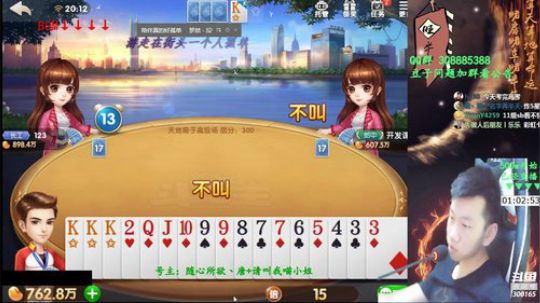 我在斗鱼看Poker丶小旺直播欢乐斗地主