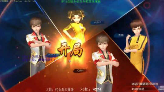 我在斗鱼看靓旭直播欢乐麻将