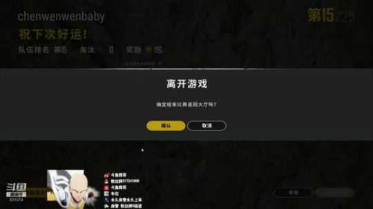 【骚辉】  吃鸡真的那么难？ 2019-06-08 11点场