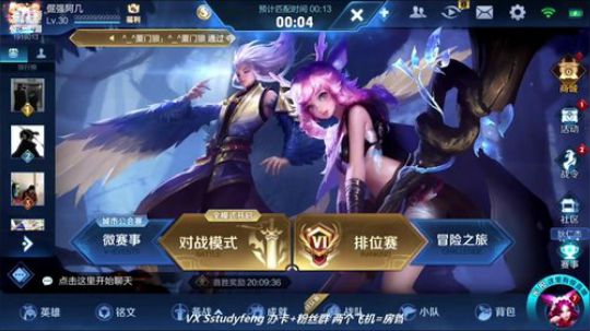 最强疾跑关羽 无敌巅峰赛 2019-06-08 18点场