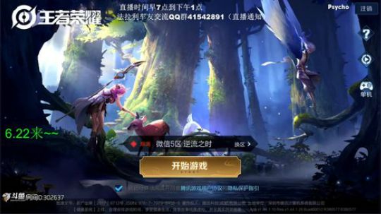 伤心hh发布了一个斗鱼视频2019-06-08