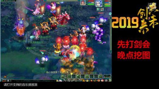 宝图新玩法，就是刺激！ 2019-06-08 14点场