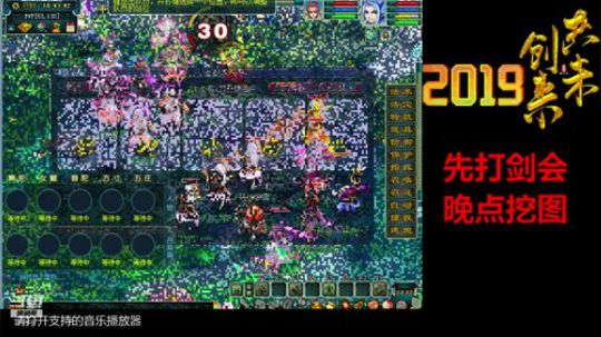 宝图新玩法，就是刺激！ 2019-06-08 16点场