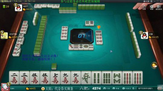 我在斗鱼看靓旭直播欢乐麻将