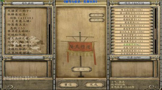 【二狗】乱舞水浒 欢迎来到武道大会！ 2019-06-07 19点场