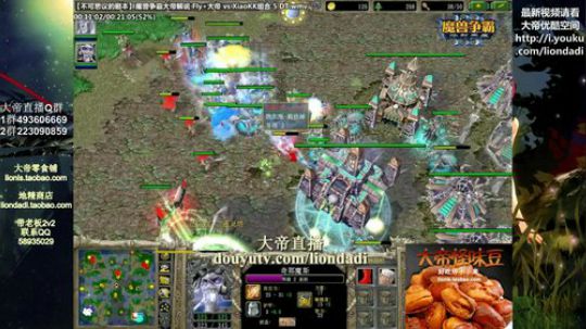 我在斗鱼看大帝LioN直播魔兽争霸