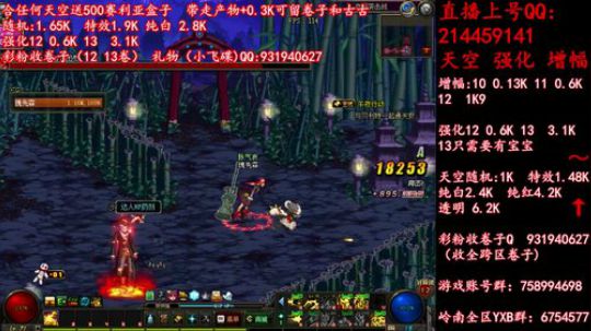 天空强化增幅12 13飞碟礼物 2019-06-08 20点场