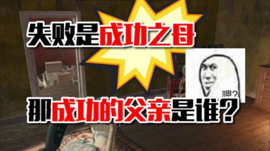 失败为何是成功之母？因为他父亲是骗子，蓝战非一针见血指出问题