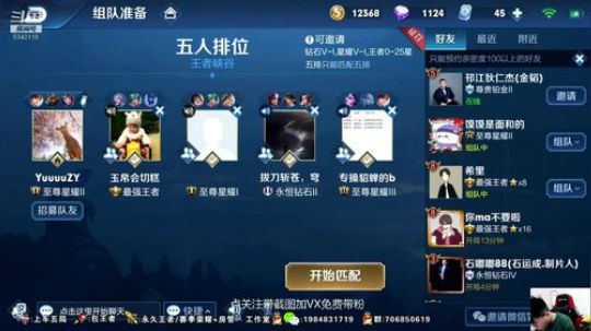 免费带粉五排！ 2019-06-08 22点场